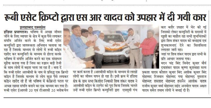 Ruby Asset Car Achiever